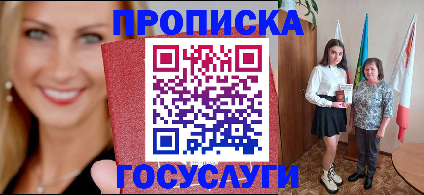 прописка 2025 в Суздали