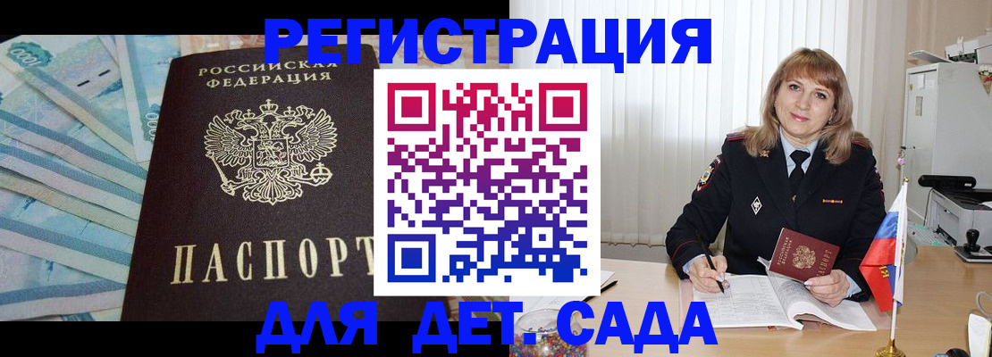 регистрация для школы в Суздали