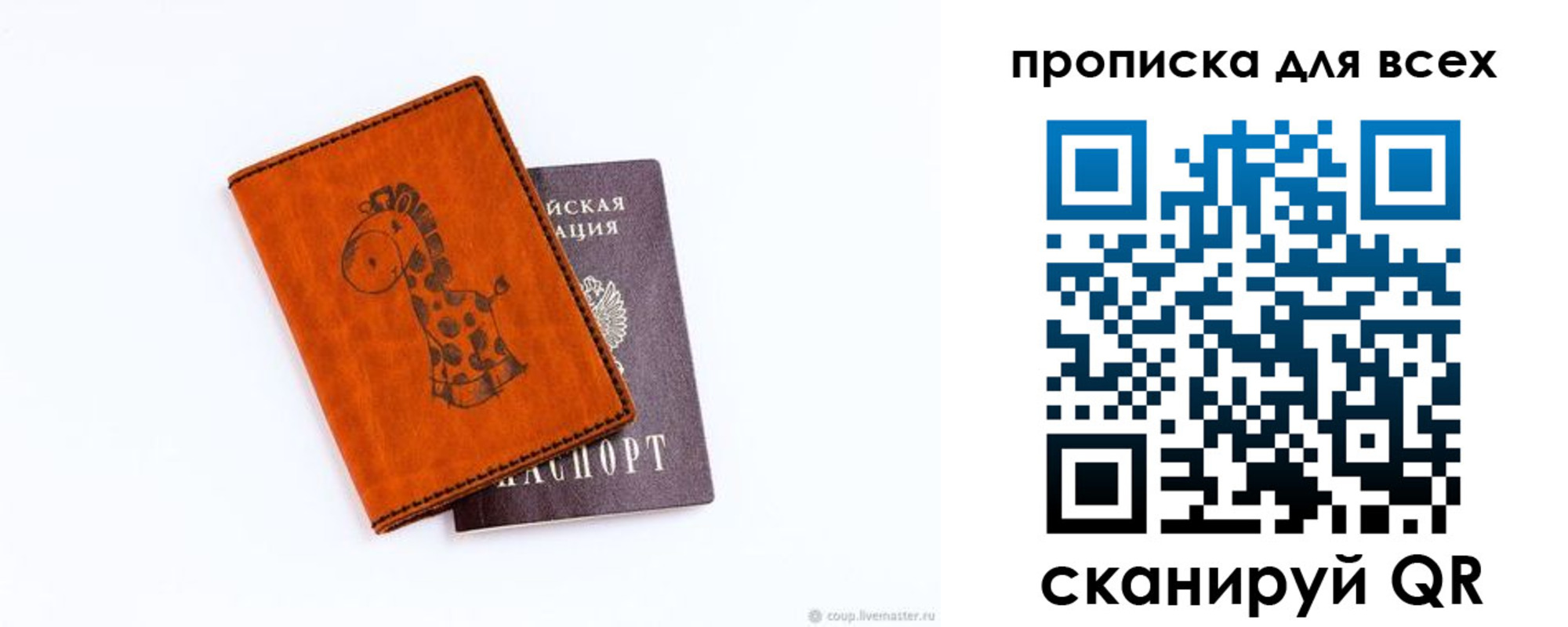 прописка в квартире в Суздали