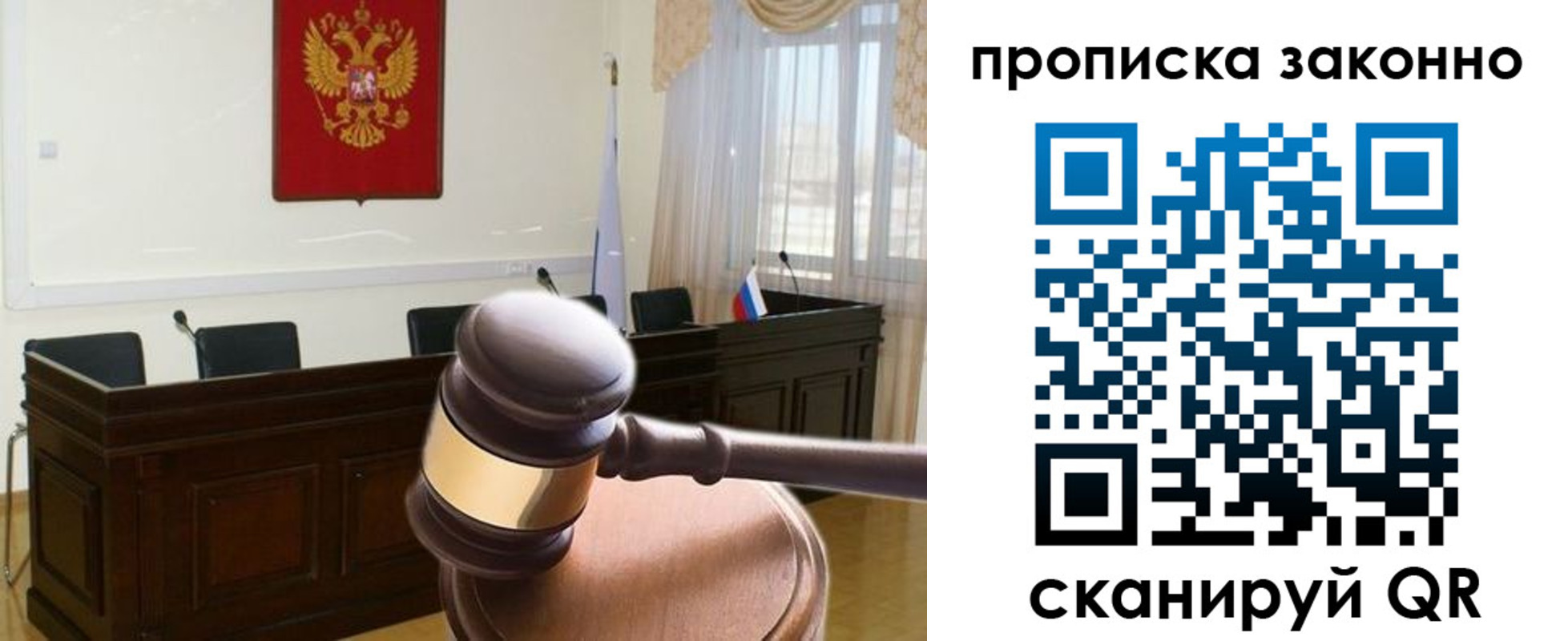 прописка от собственника в Суздали