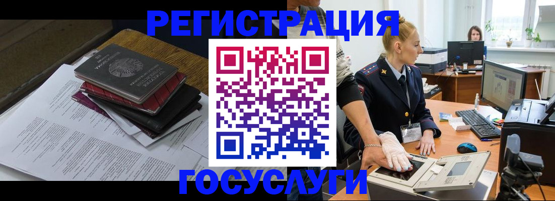 прописка для работы в Суздали