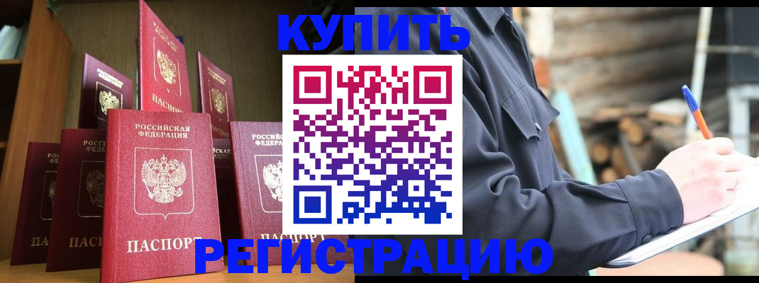 временная регистрация в квартире в Суздали