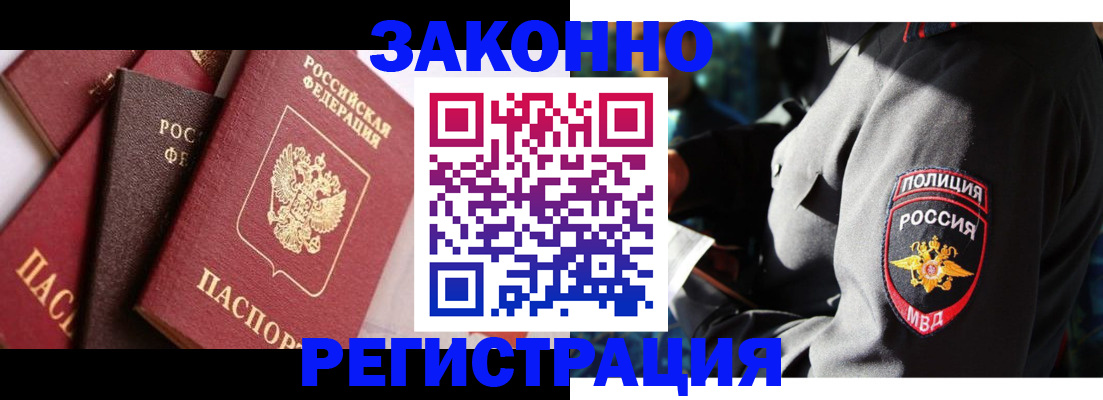 временная регистрация для школы в Суздали