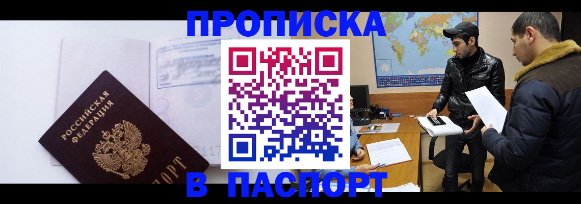 временная регистрация купить в Суздали